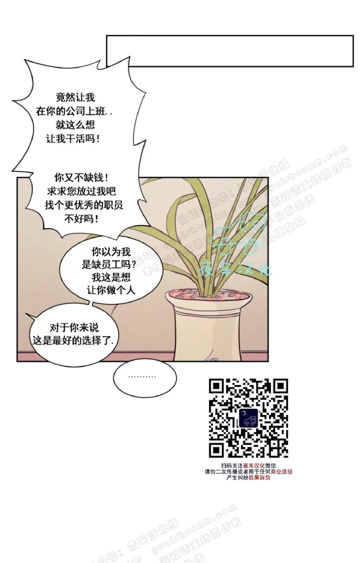 《不是py交易吗》漫画最新章节 第38话 免费下拉式在线观看章节第【15】张图片