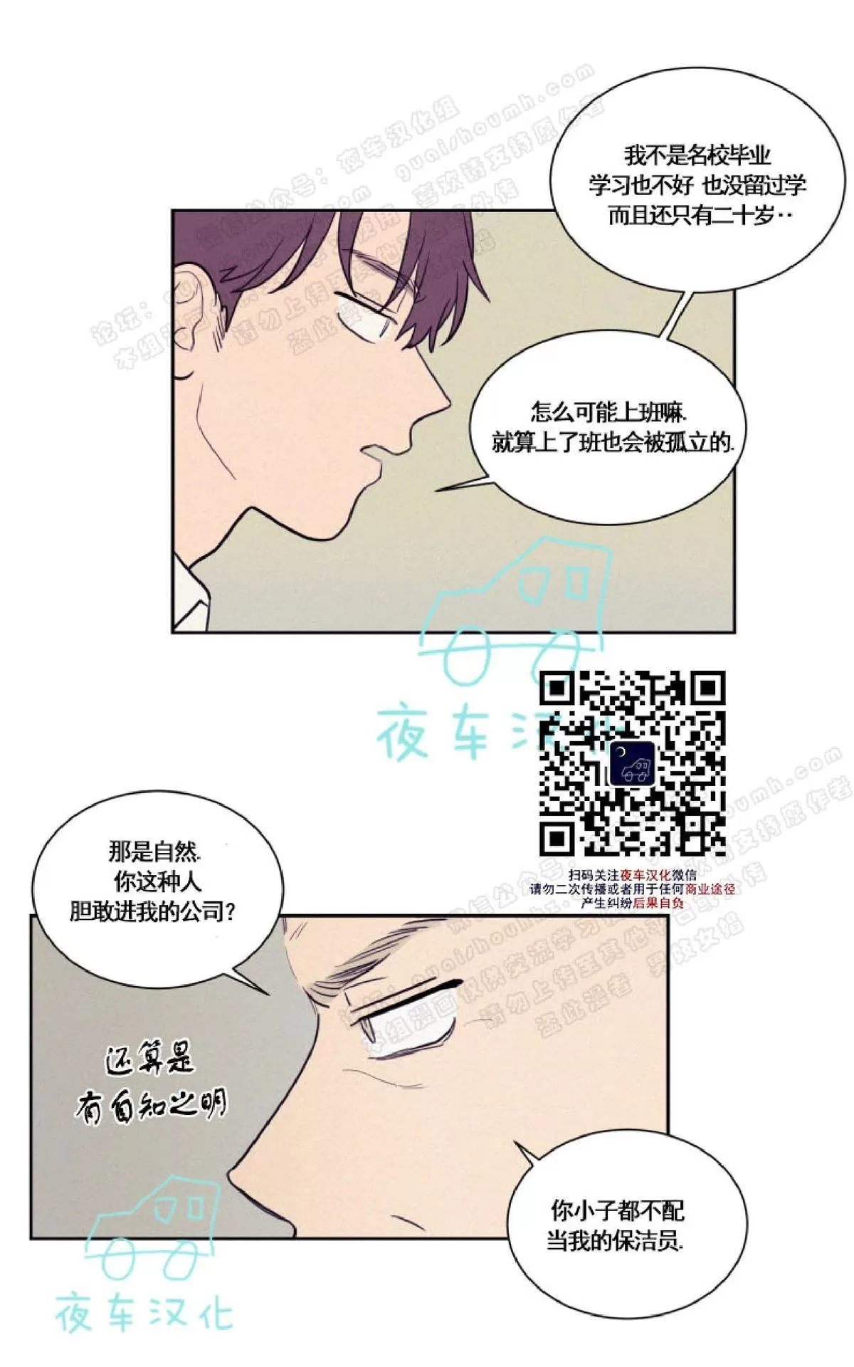 《不是py交易吗》漫画最新章节 第38话 免费下拉式在线观看章节第【16】张图片