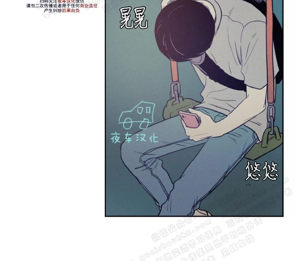 《不是py交易吗》漫画最新章节 第38话 免费下拉式在线观看章节第【19】张图片