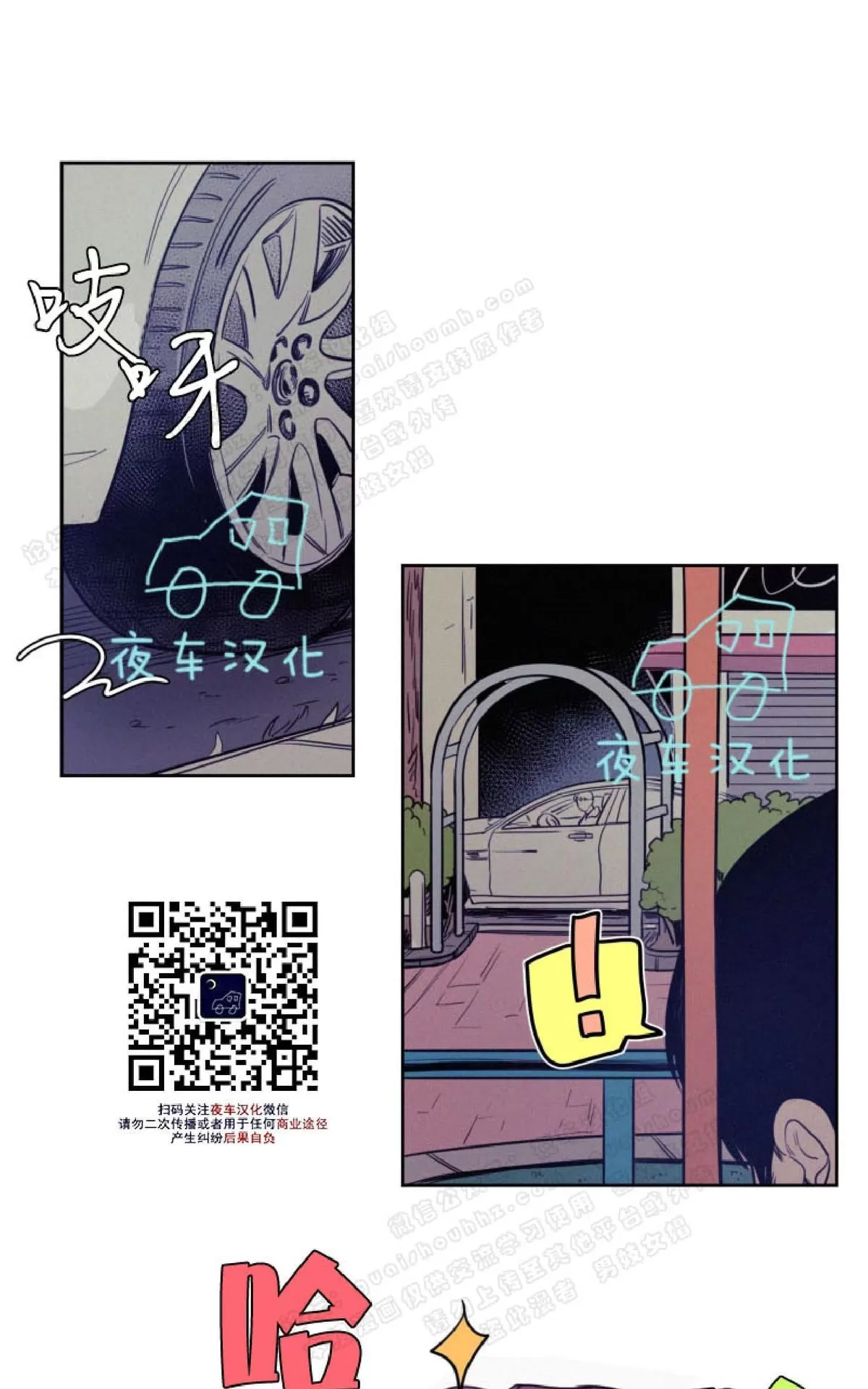 《不是py交易吗》漫画最新章节 第38话 免费下拉式在线观看章节第【22】张图片