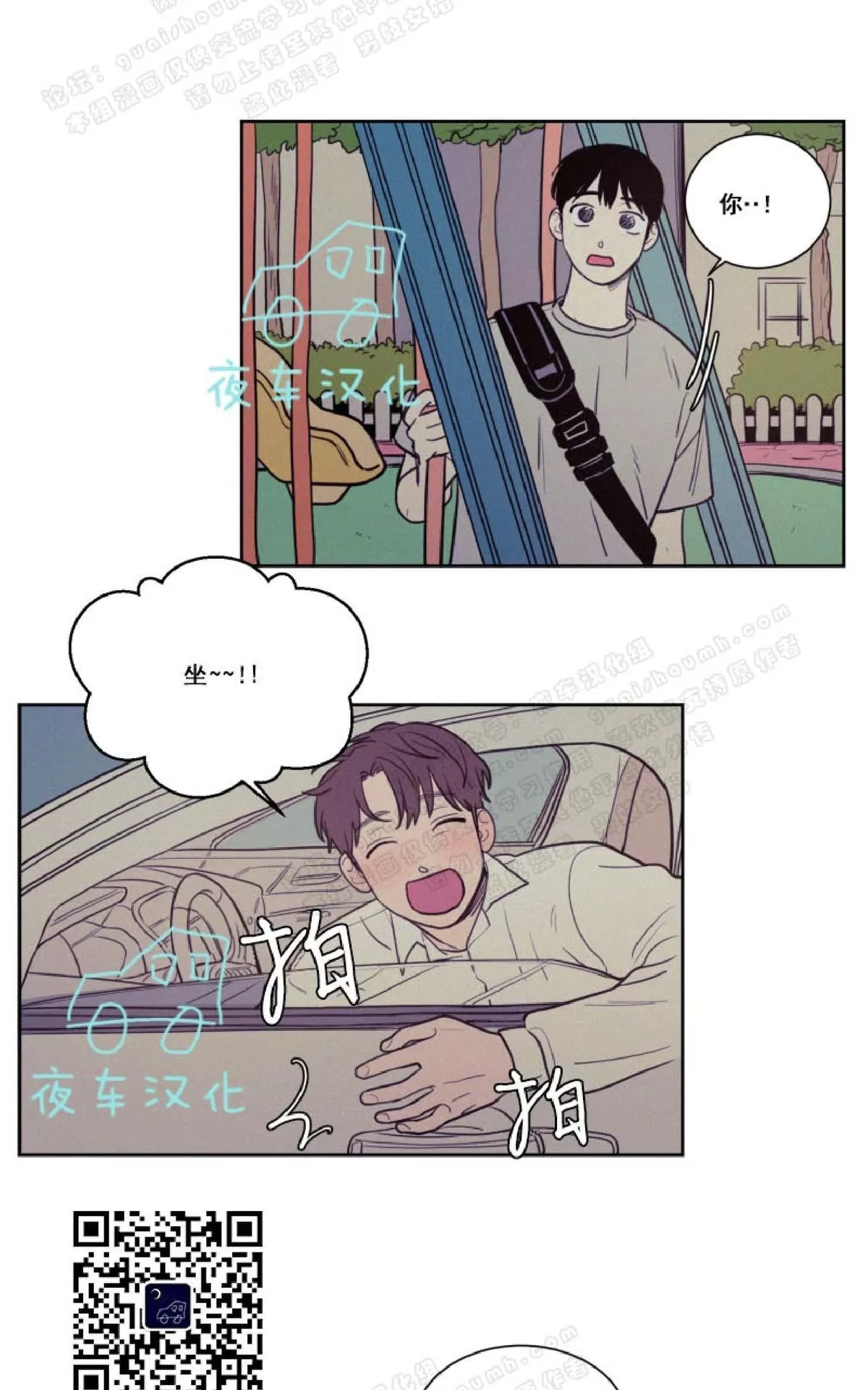 《不是py交易吗》漫画最新章节 第38话 免费下拉式在线观看章节第【24】张图片