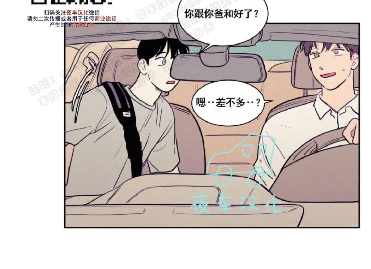 《不是py交易吗》漫画最新章节 第38话 免费下拉式在线观看章节第【25】张图片