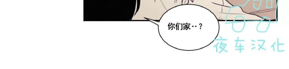 《不是py交易吗》漫画最新章节 第38话 免费下拉式在线观看章节第【27】张图片