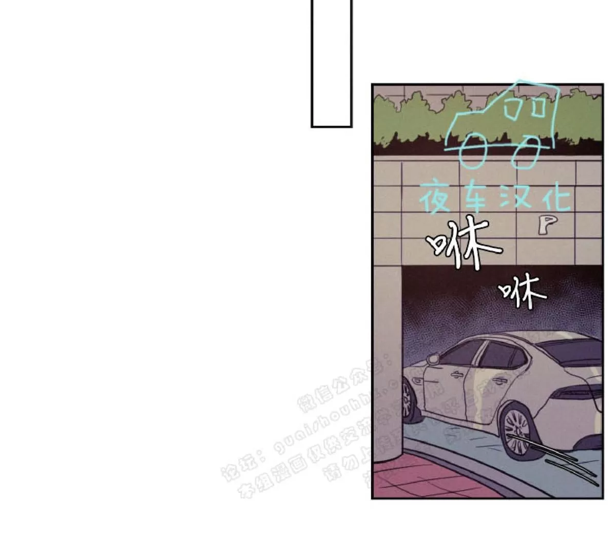 《不是py交易吗》漫画最新章节 第38话 免费下拉式在线观看章节第【29】张图片