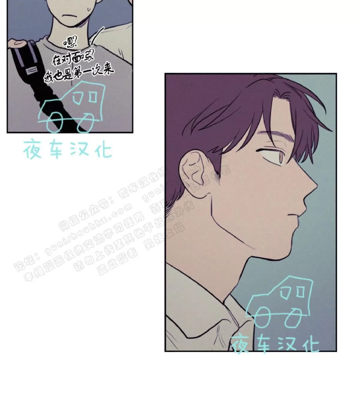 《不是py交易吗》漫画最新章节 第38话 免费下拉式在线观看章节第【36】张图片