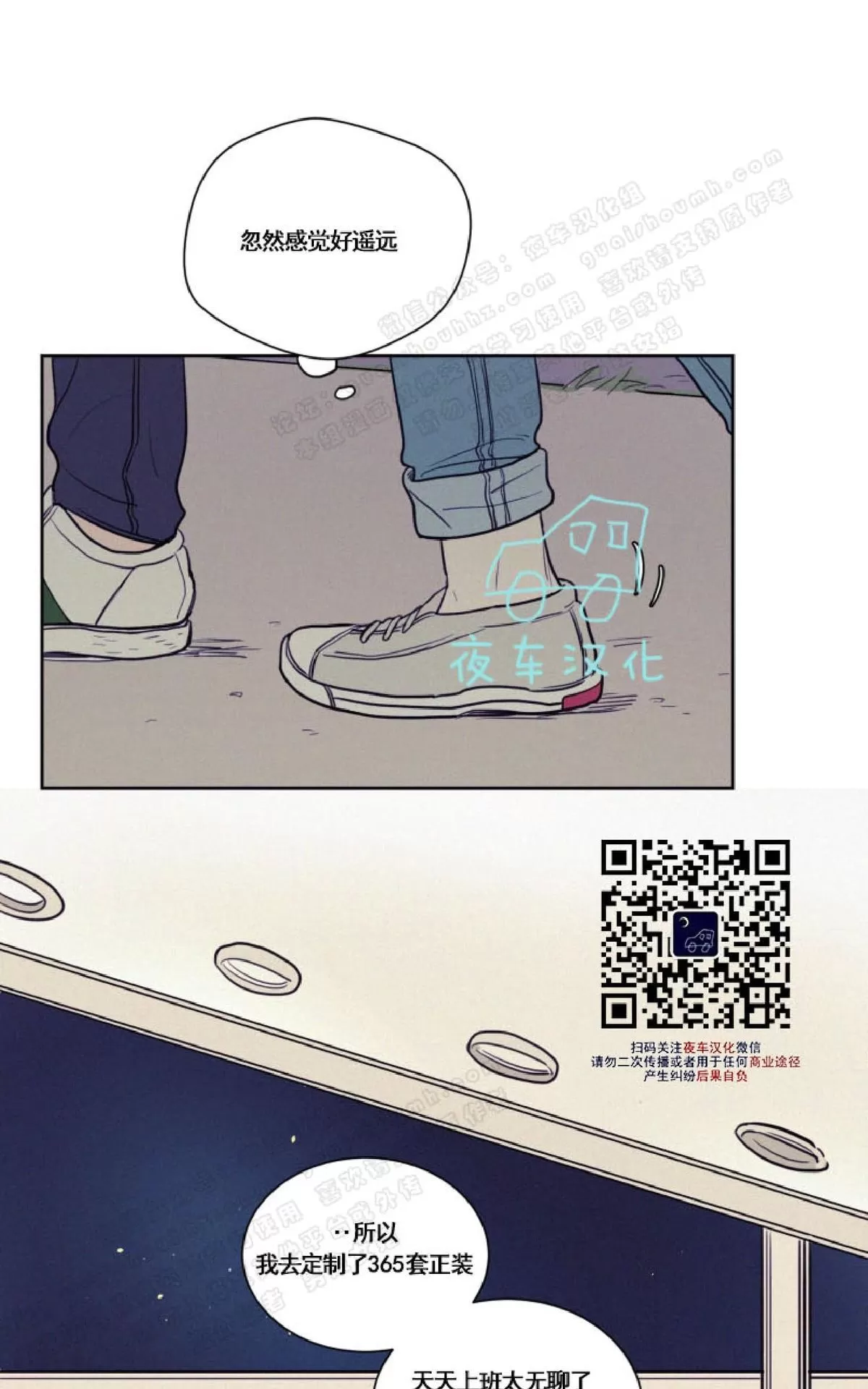 《不是py交易吗》漫画最新章节 第38话 免费下拉式在线观看章节第【37】张图片