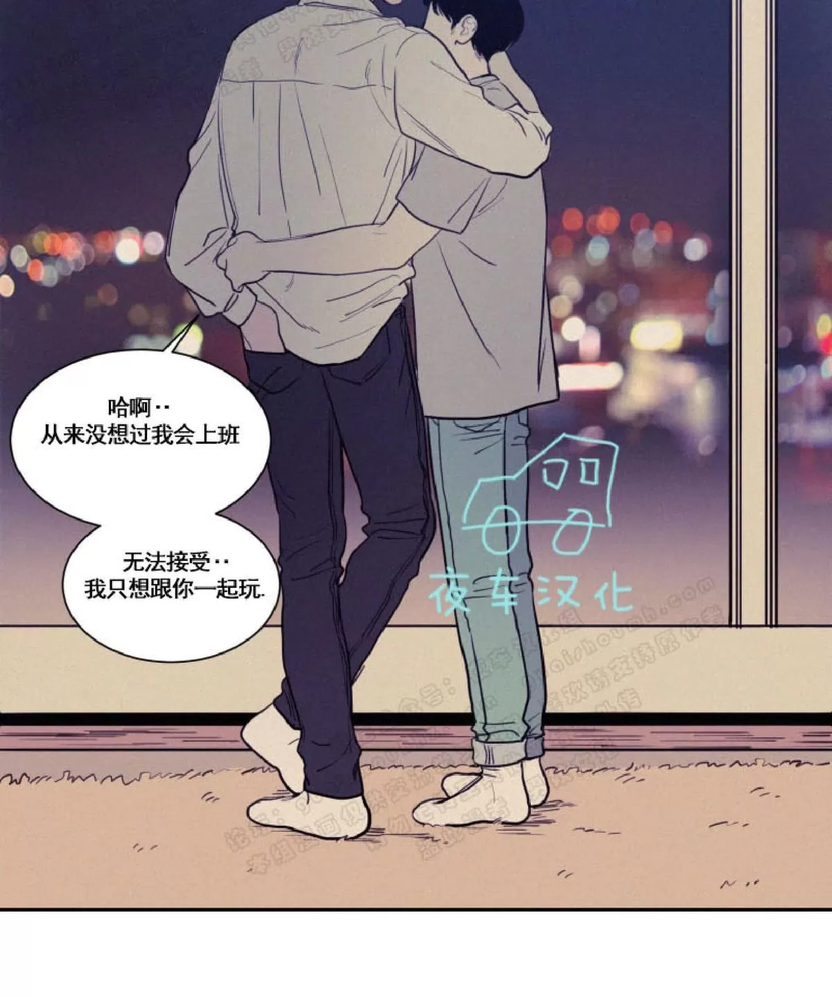 《不是py交易吗》漫画最新章节 第38话 免费下拉式在线观看章节第【39】张图片