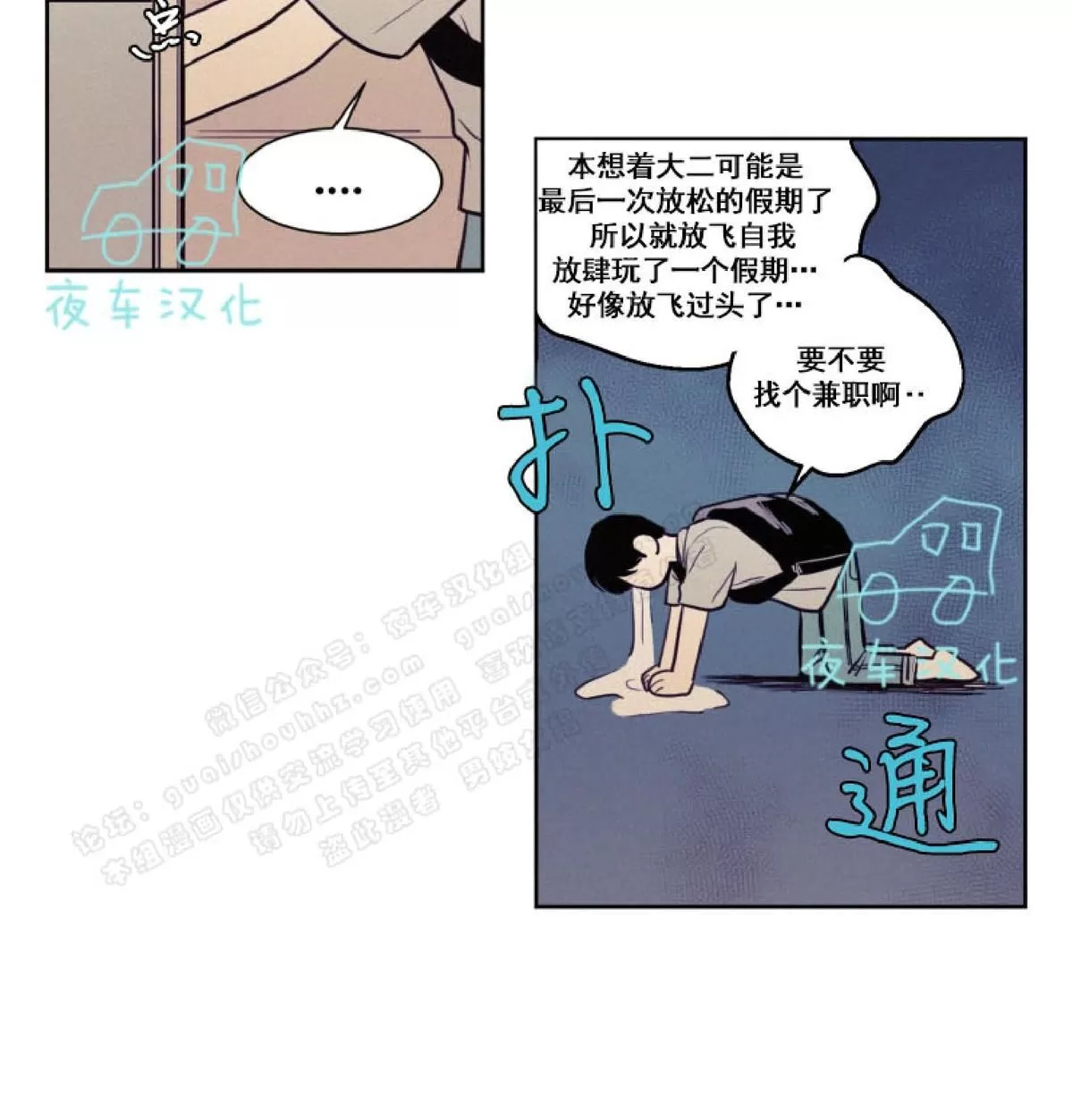 《不是py交易吗》漫画最新章节 第38话 免费下拉式在线观看章节第【4】张图片