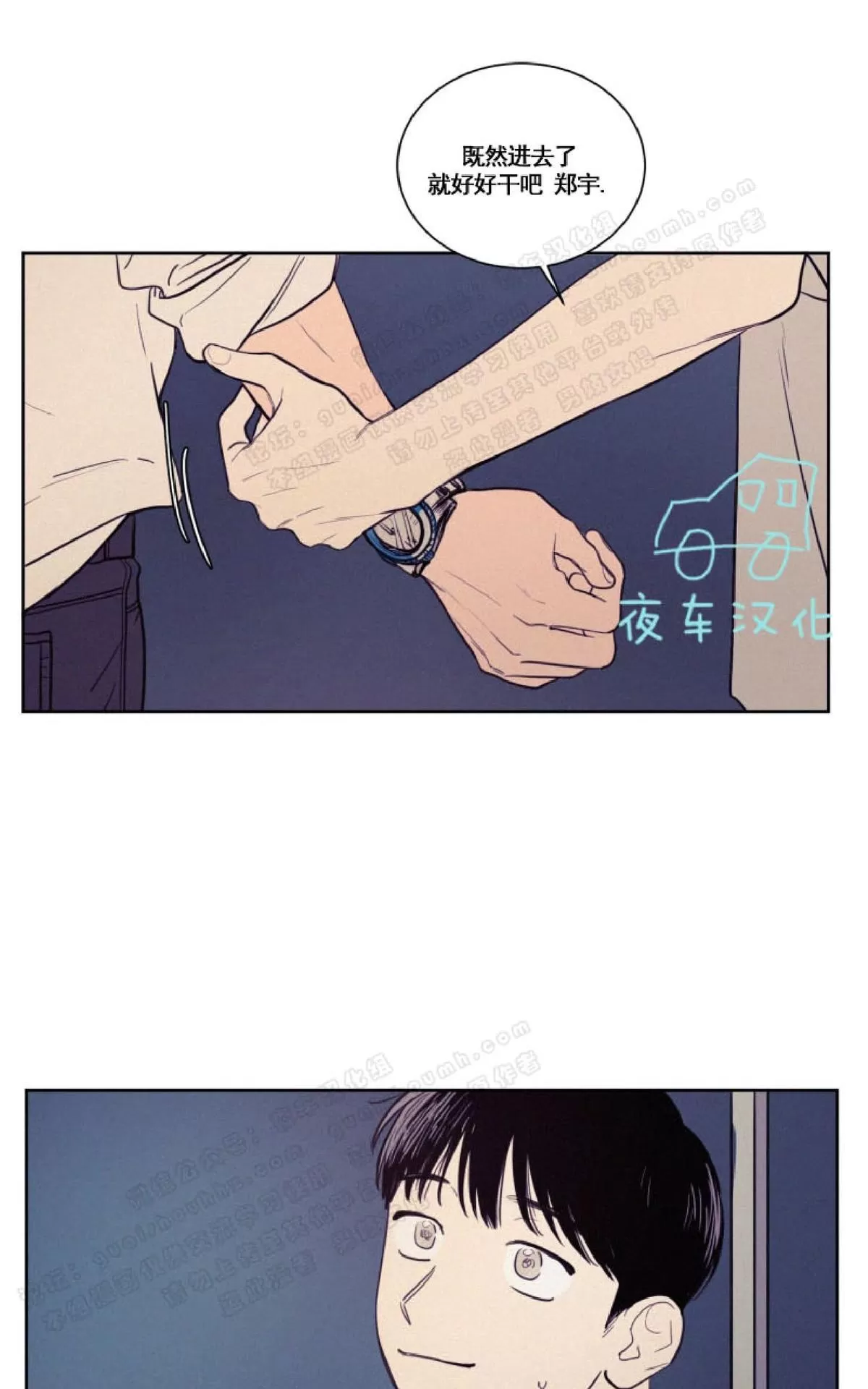 《不是py交易吗》漫画最新章节 第38话 免费下拉式在线观看章节第【46】张图片