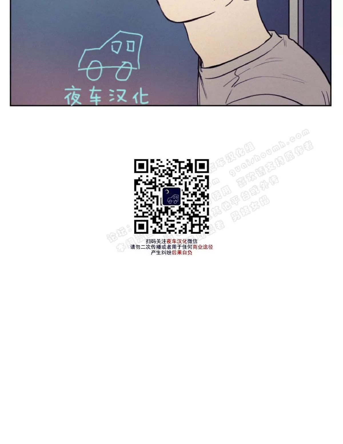 《不是py交易吗》漫画最新章节 第38话 免费下拉式在线观看章节第【47】张图片