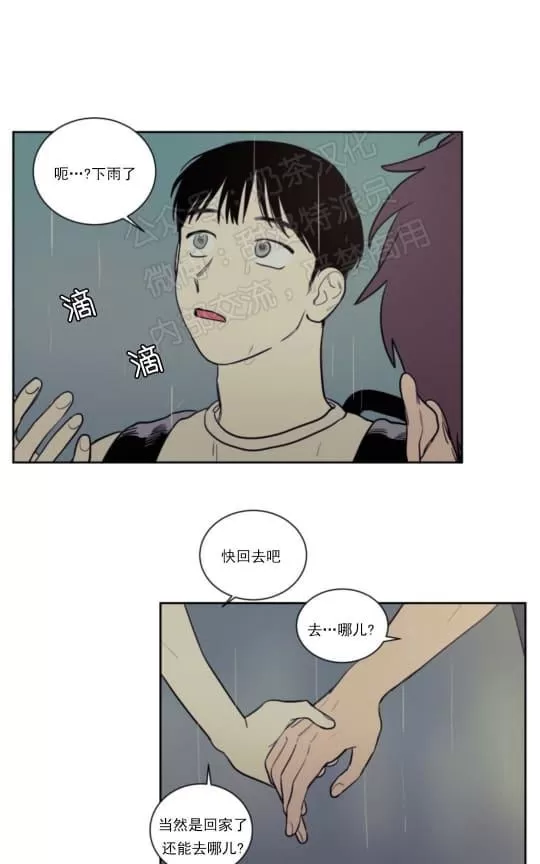 《不是py交易吗》漫画最新章节 第37话 免费下拉式在线观看章节第【10】张图片