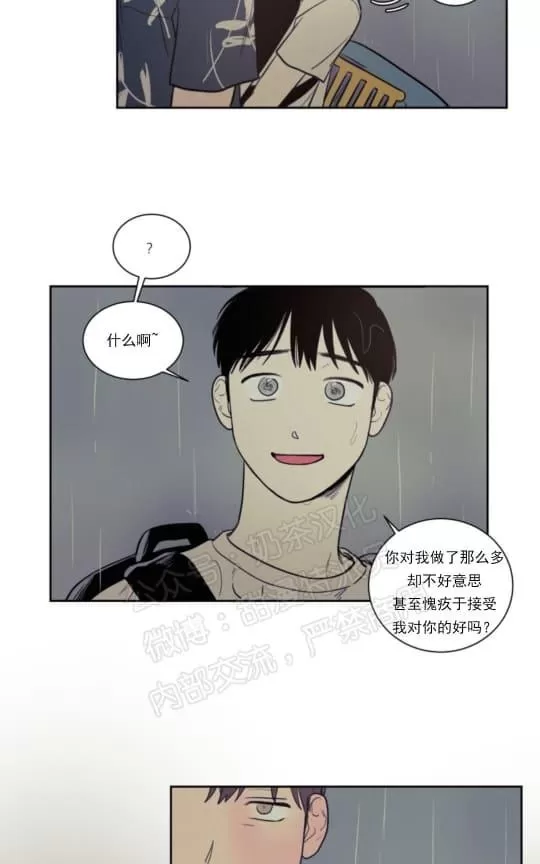 《不是py交易吗》漫画最新章节 第37话 免费下拉式在线观看章节第【12】张图片