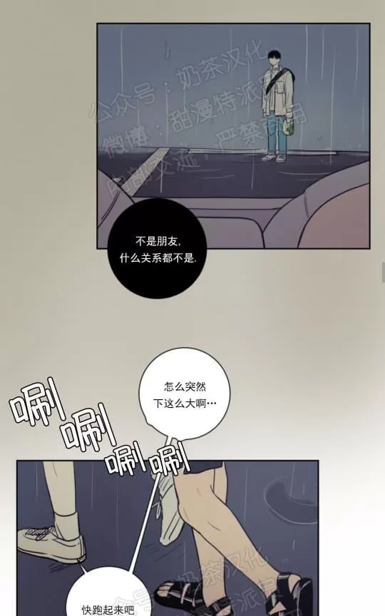 《不是py交易吗》漫画最新章节 第37话 免费下拉式在线观看章节第【14】张图片