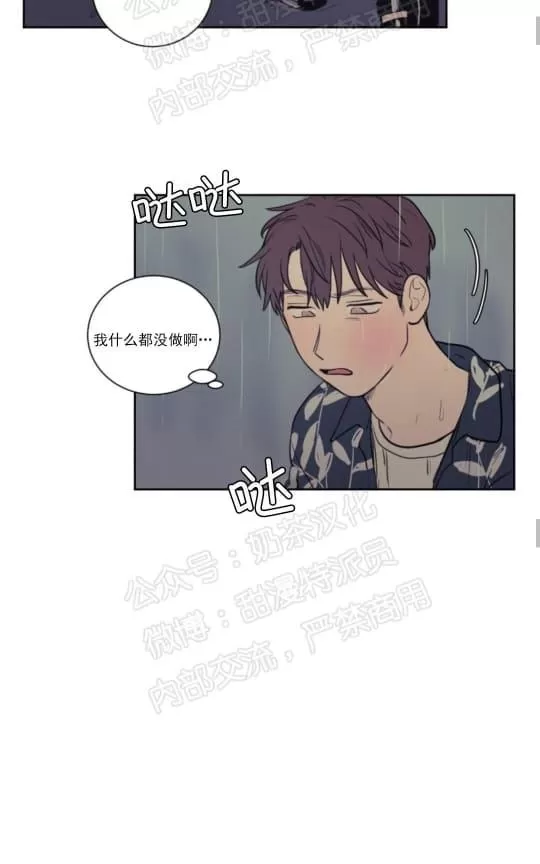 《不是py交易吗》漫画最新章节 第37话 免费下拉式在线观看章节第【15】张图片