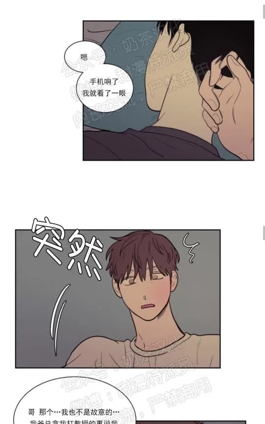 《不是py交易吗》漫画最新章节 第37话 免费下拉式在线观看章节第【18】张图片