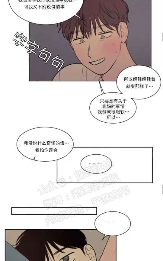 《不是py交易吗》漫画最新章节 第37话 免费下拉式在线观看章节第【19】张图片