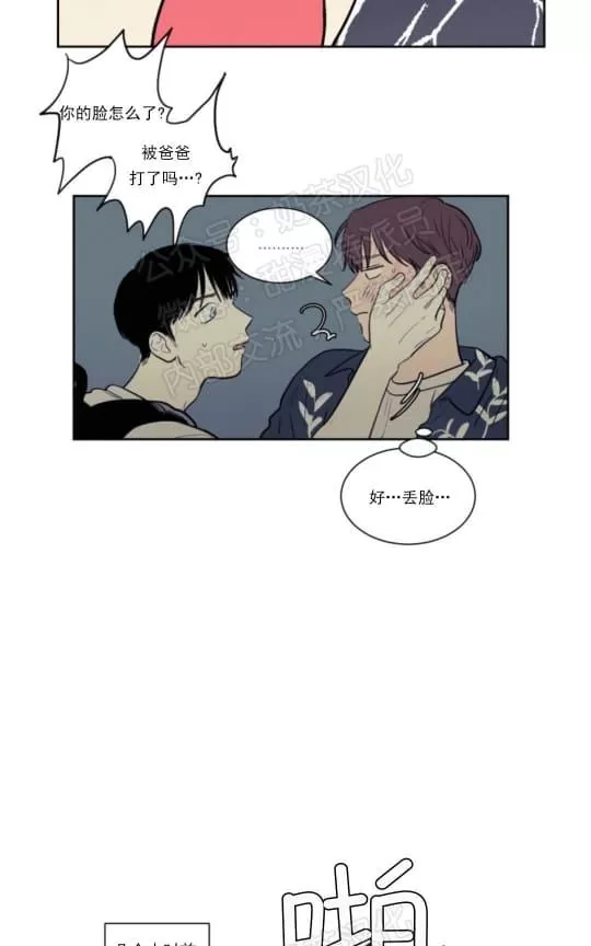 《不是py交易吗》漫画最新章节 第37话 免费下拉式在线观看章节第【2】张图片