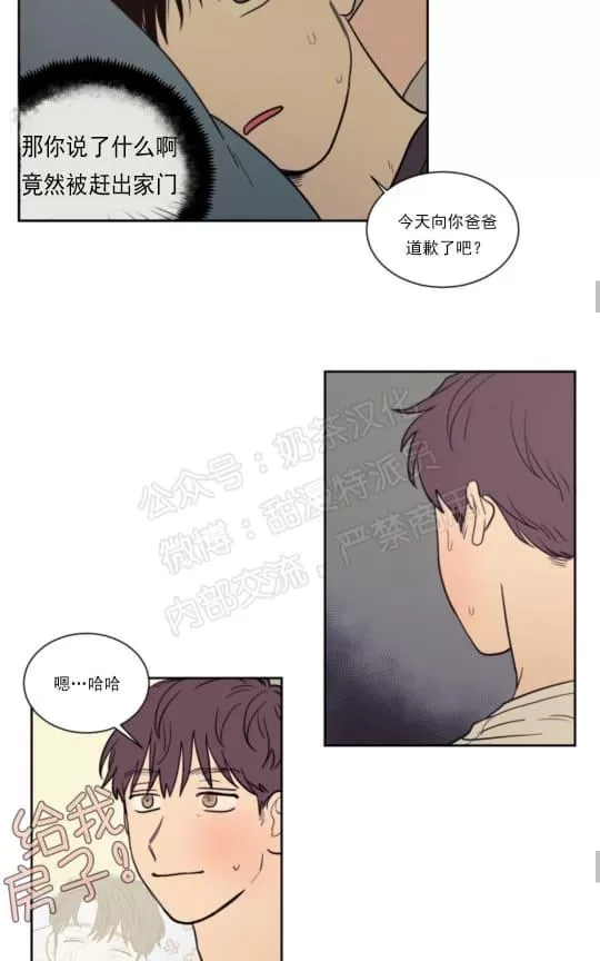 《不是py交易吗》漫画最新章节 第37话 免费下拉式在线观看章节第【20】张图片