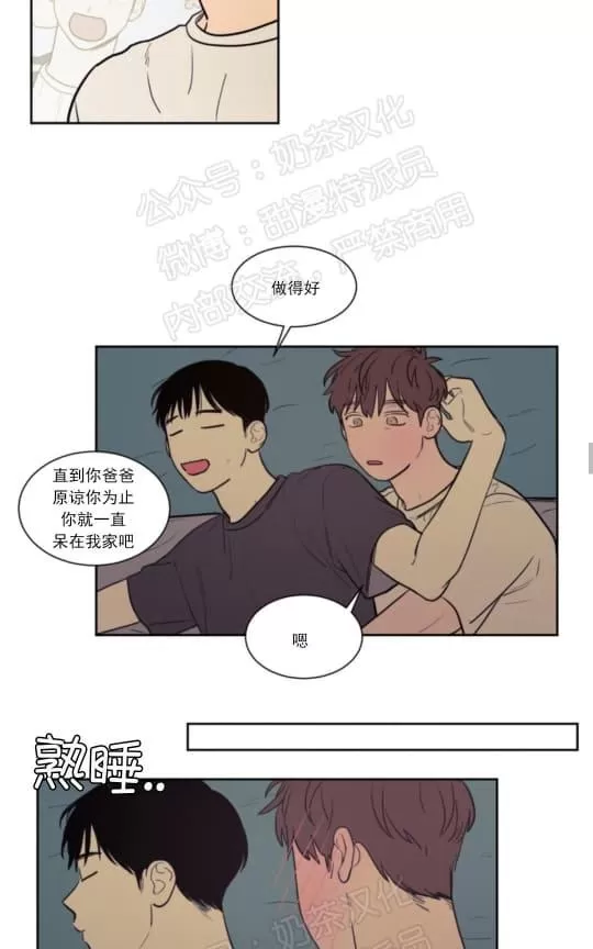 《不是py交易吗》漫画最新章节 第37话 免费下拉式在线观看章节第【21】张图片