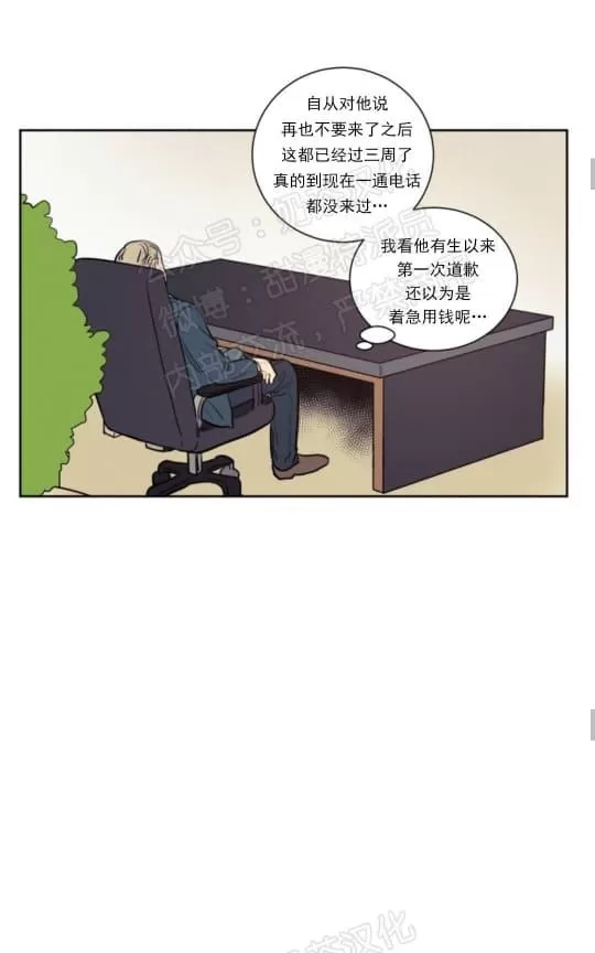 《不是py交易吗》漫画最新章节 第37话 免费下拉式在线观看章节第【24】张图片