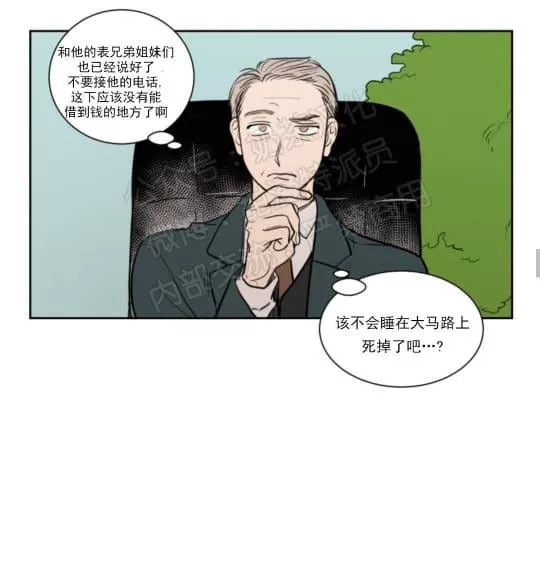 《不是py交易吗》漫画最新章节 第37话 免费下拉式在线观看章节第【28】张图片