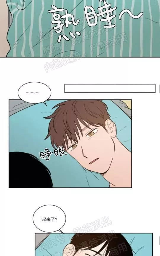 《不是py交易吗》漫画最新章节 第37话 免费下拉式在线观看章节第【30】张图片