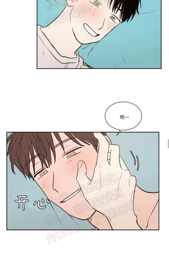 《不是py交易吗》漫画最新章节 第37话 免费下拉式在线观看章节第【31】张图片