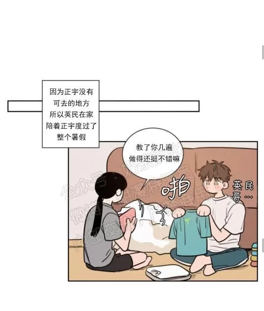 《不是py交易吗》漫画最新章节 第37话 免费下拉式在线观看章节第【32】张图片