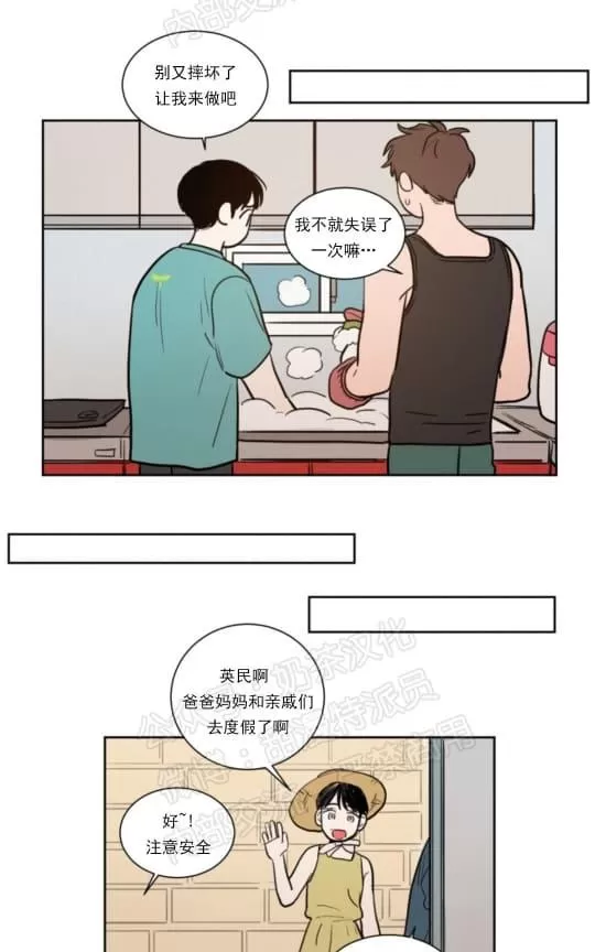 《不是py交易吗》漫画最新章节 第37话 免费下拉式在线观看章节第【33】张图片