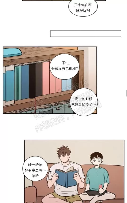 《不是py交易吗》漫画最新章节 第37话 免费下拉式在线观看章节第【34】张图片