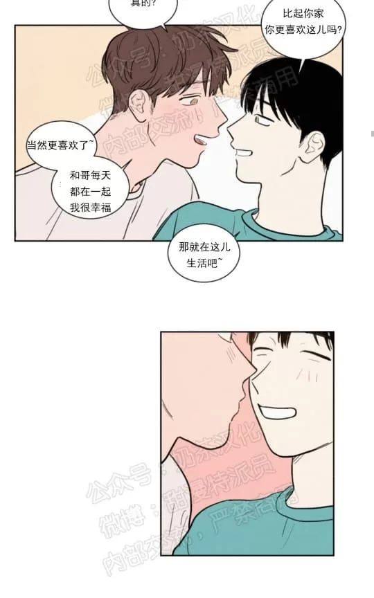 《不是py交易吗》漫画最新章节 第37话 免费下拉式在线观看章节第【36】张图片