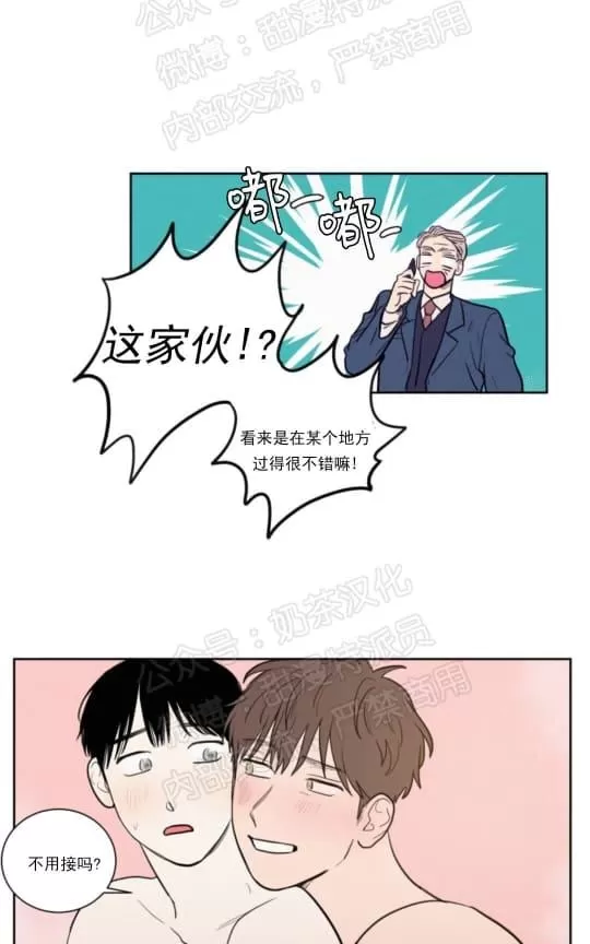 《不是py交易吗》漫画最新章节 第37话 免费下拉式在线观看章节第【41】张图片