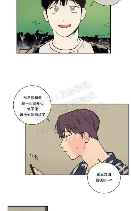 《不是py交易吗》漫画最新章节 第37话 免费下拉式在线观看章节第【5】张图片