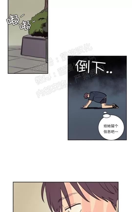 《不是py交易吗》漫画最新章节 第37话 免费下拉式在线观看章节第【6】张图片