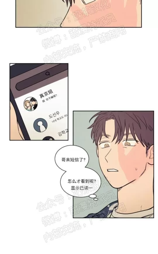 《不是py交易吗》漫画最新章节 第37话 免费下拉式在线观看章节第【7】张图片