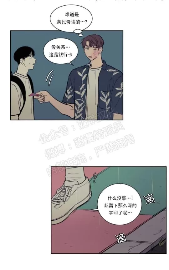 《不是py交易吗》漫画最新章节 第37话 免费下拉式在线观看章节第【9】张图片