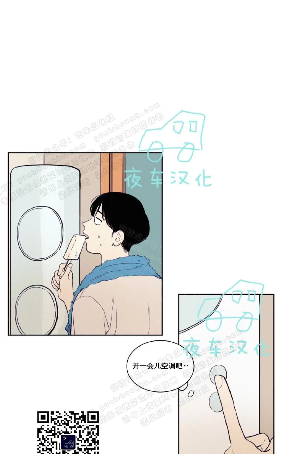 《不是py交易吗》漫画最新章节 第36话 免费下拉式在线观看章节第【1】张图片