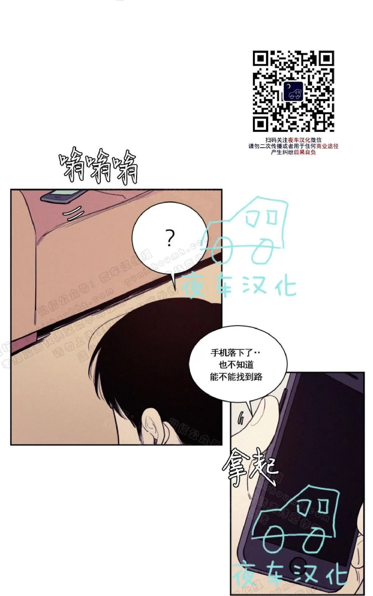 《不是py交易吗》漫画最新章节 第36话 免费下拉式在线观看章节第【11】张图片