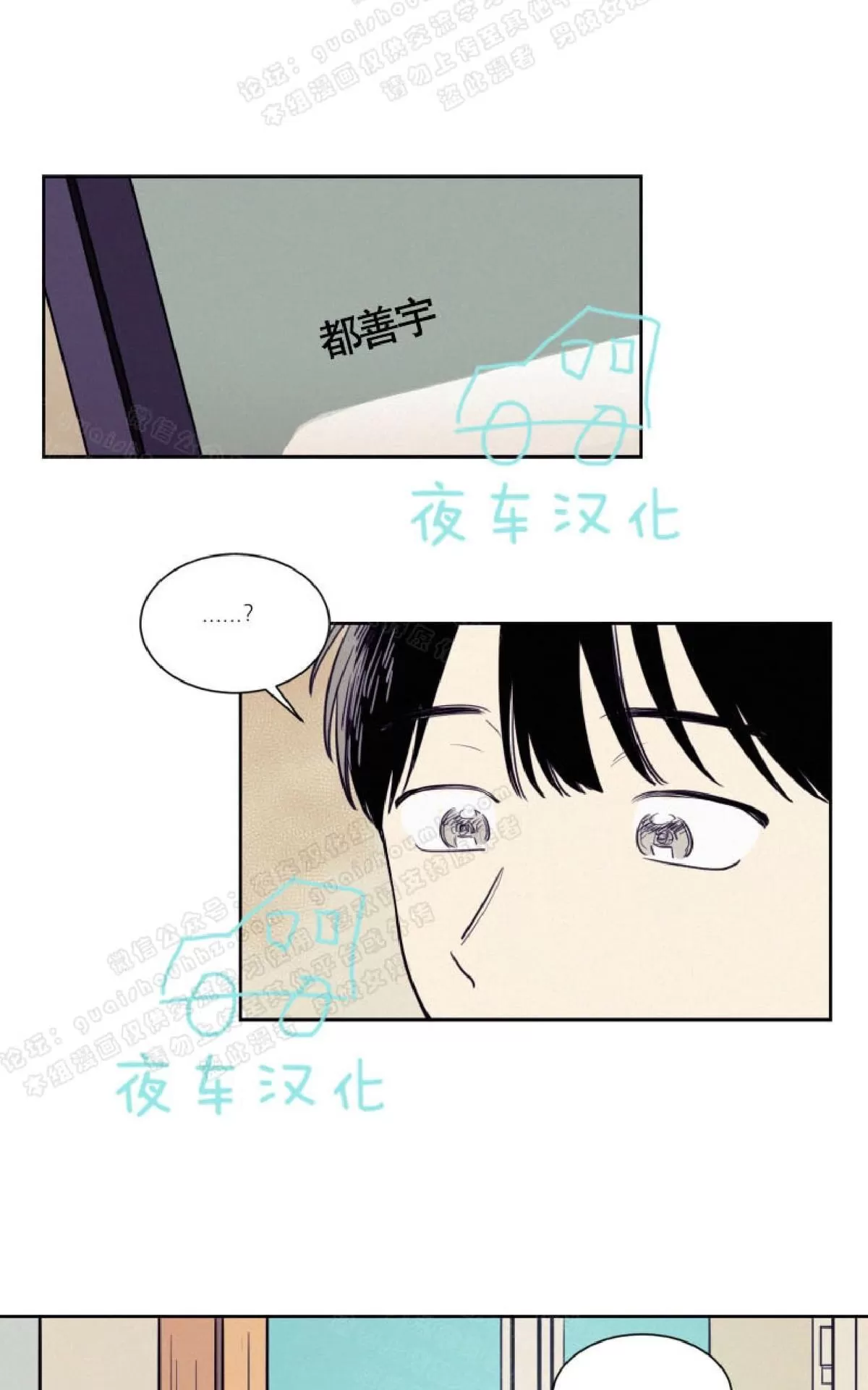 《不是py交易吗》漫画最新章节 第36话 免费下拉式在线观看章节第【13】张图片