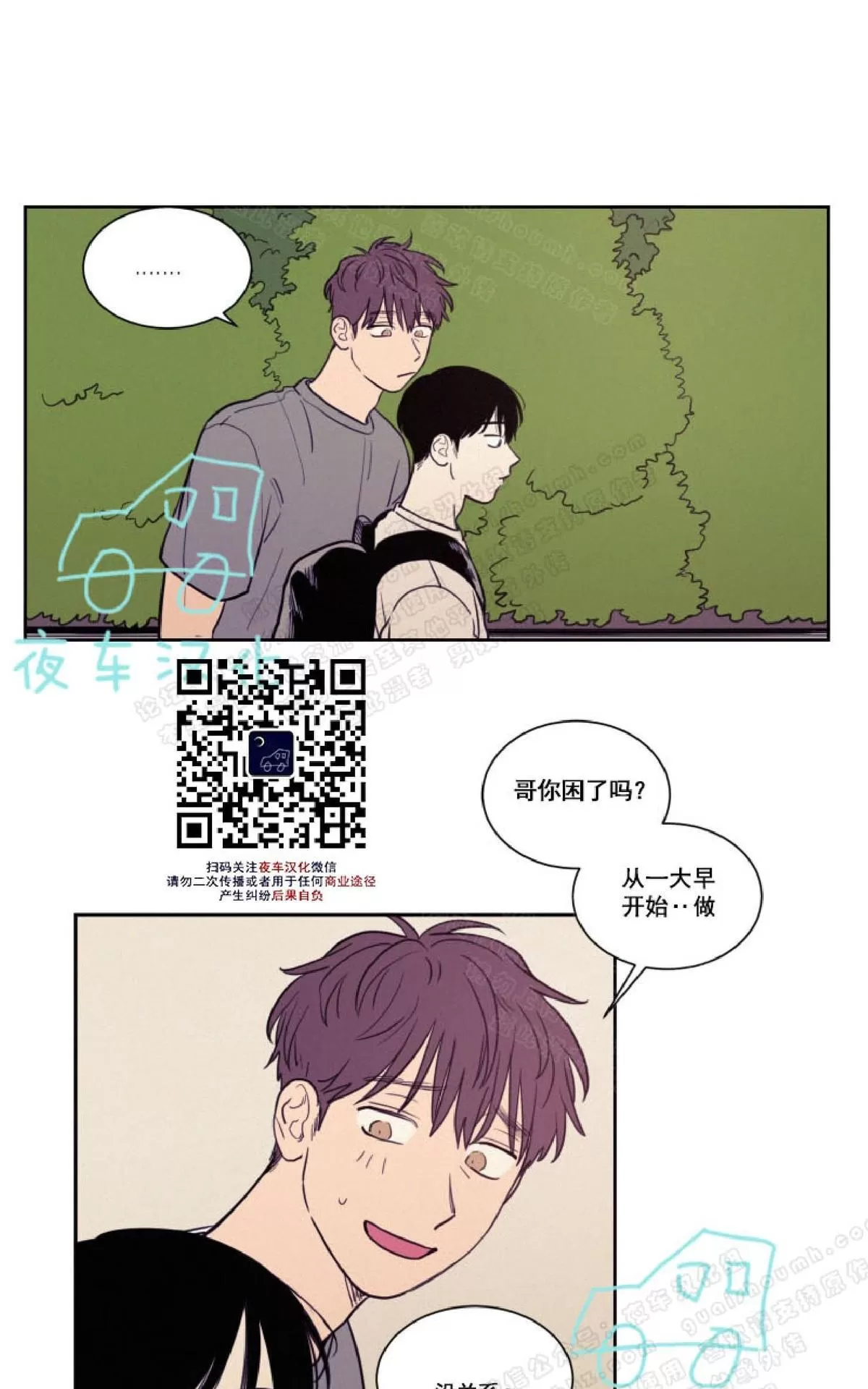 《不是py交易吗》漫画最新章节 第36话 免费下拉式在线观看章节第【17】张图片