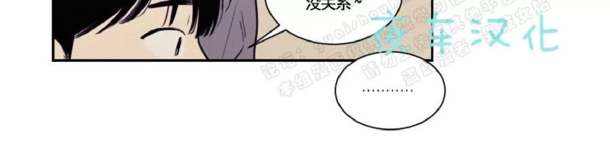 《不是py交易吗》漫画最新章节 第36话 免费下拉式在线观看章节第【18】张图片