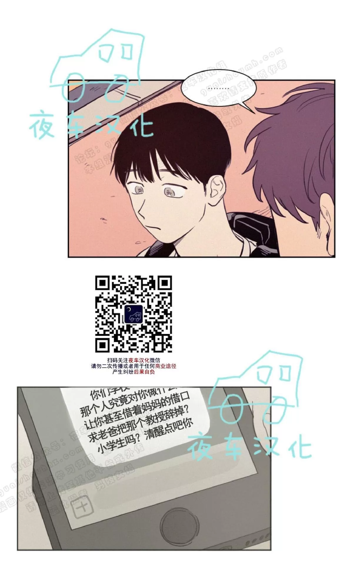 《不是py交易吗》漫画最新章节 第36话 免费下拉式在线观看章节第【19】张图片