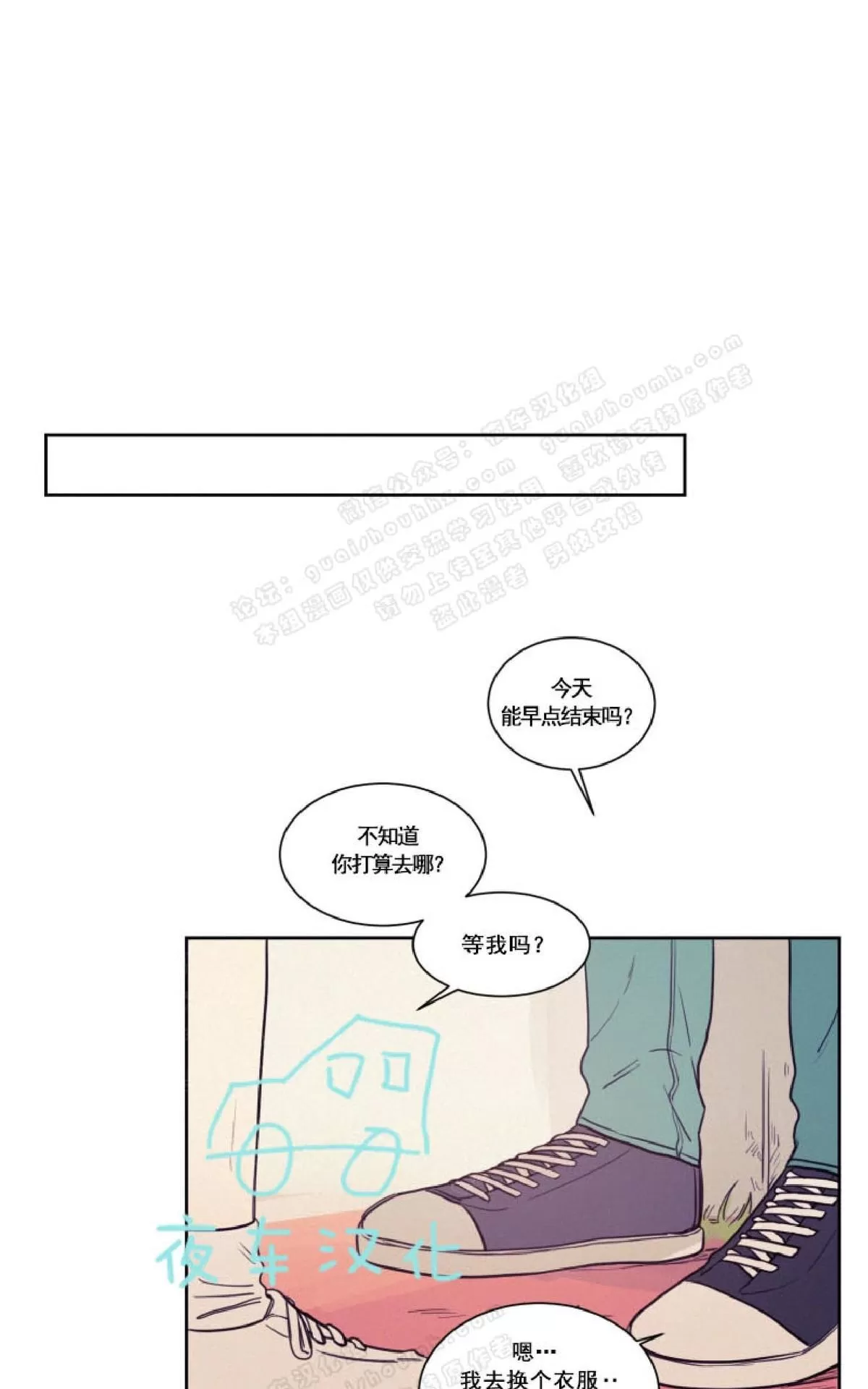 《不是py交易吗》漫画最新章节 第36话 免费下拉式在线观看章节第【25】张图片