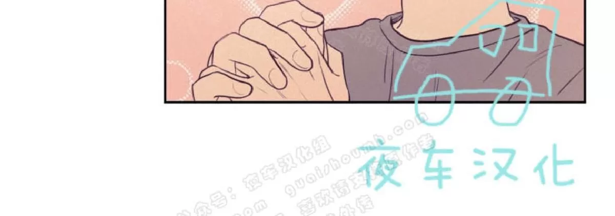 《不是py交易吗》漫画最新章节 第36话 免费下拉式在线观看章节第【28】张图片