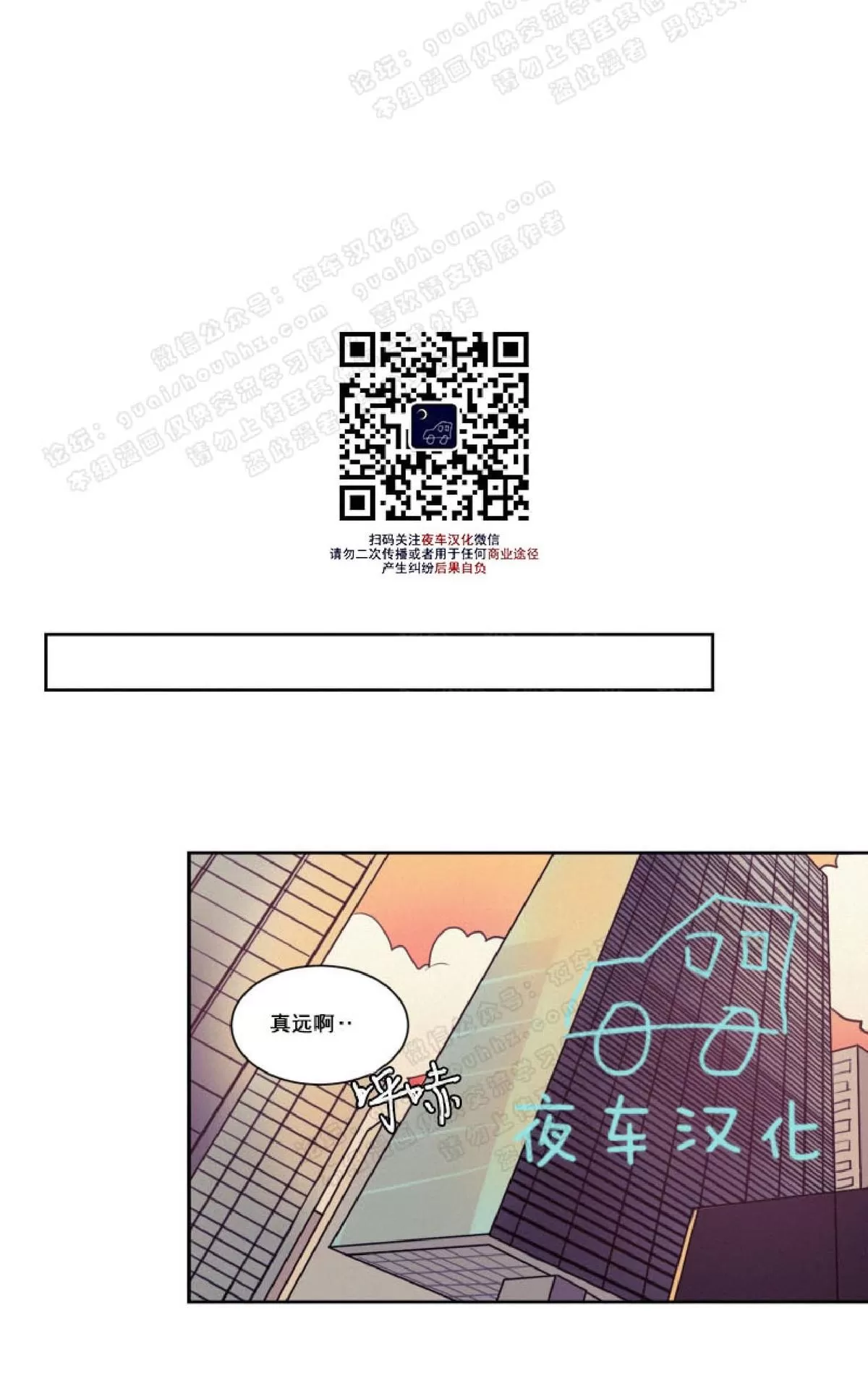 《不是py交易吗》漫画最新章节 第36话 免费下拉式在线观看章节第【31】张图片