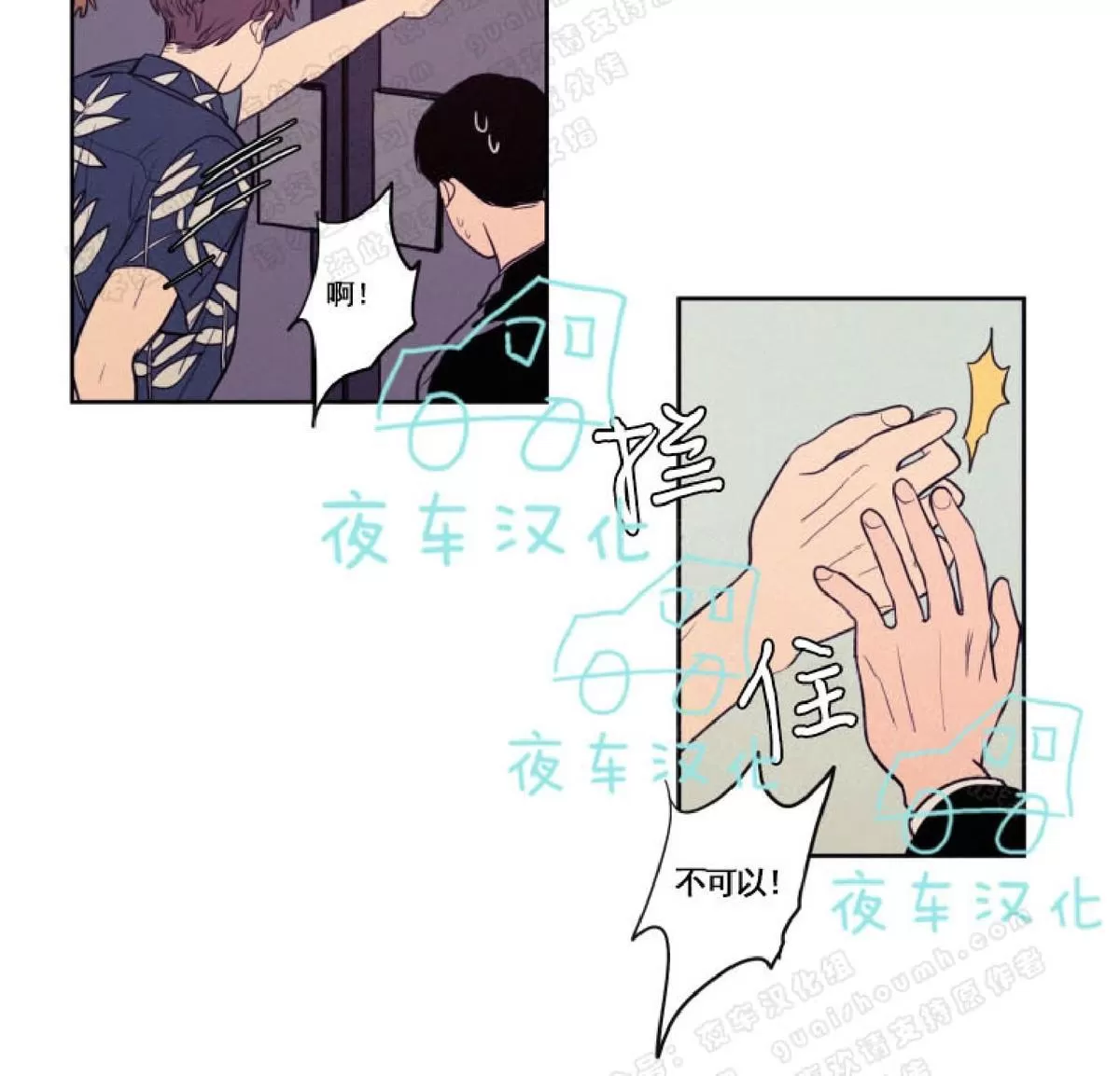 《不是py交易吗》漫画最新章节 第36话 免费下拉式在线观看章节第【34】张图片