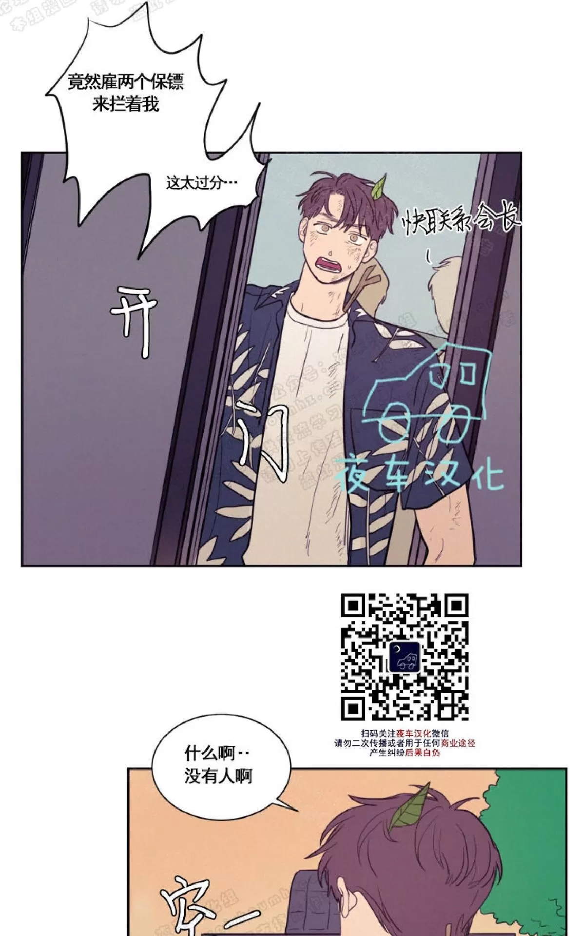 《不是py交易吗》漫画最新章节 第36话 免费下拉式在线观看章节第【35】张图片