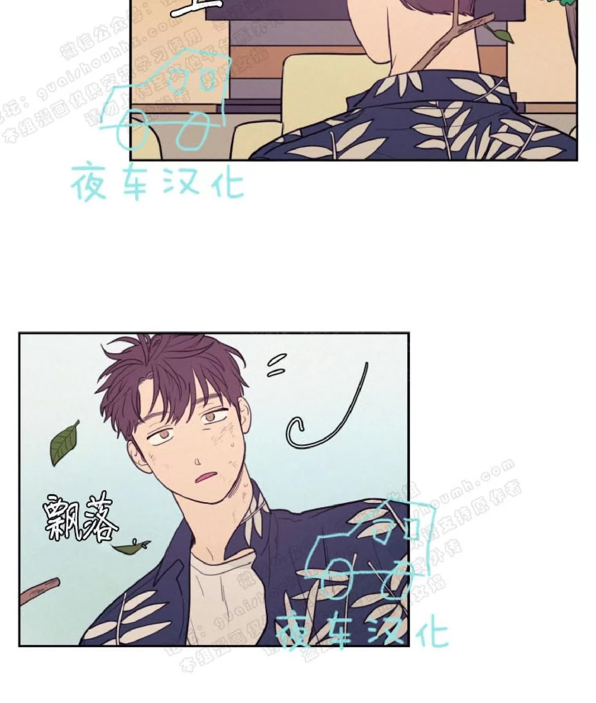 《不是py交易吗》漫画最新章节 第36话 免费下拉式在线观看章节第【36】张图片