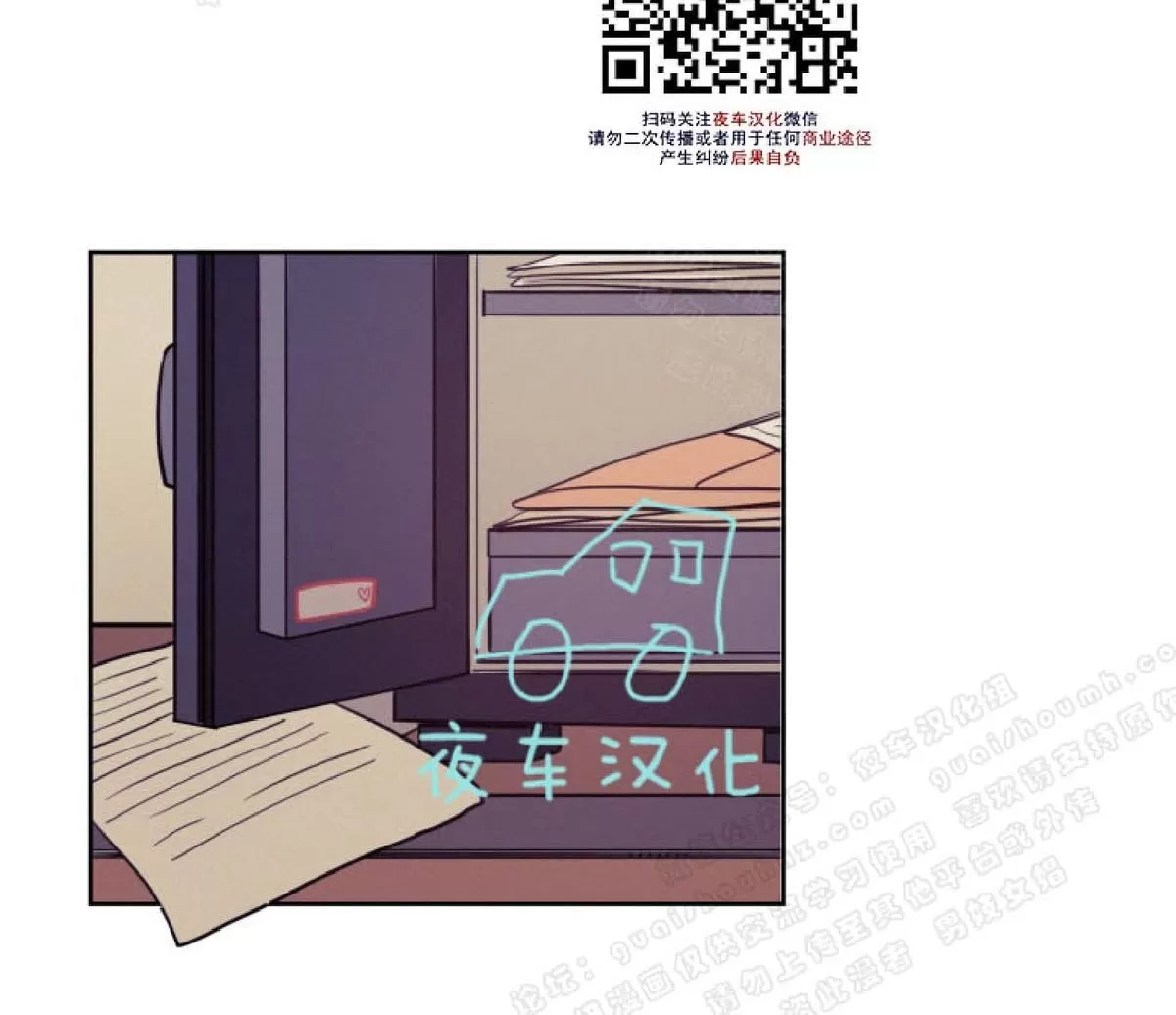 《不是py交易吗》漫画最新章节 第36话 免费下拉式在线观看章节第【40】张图片