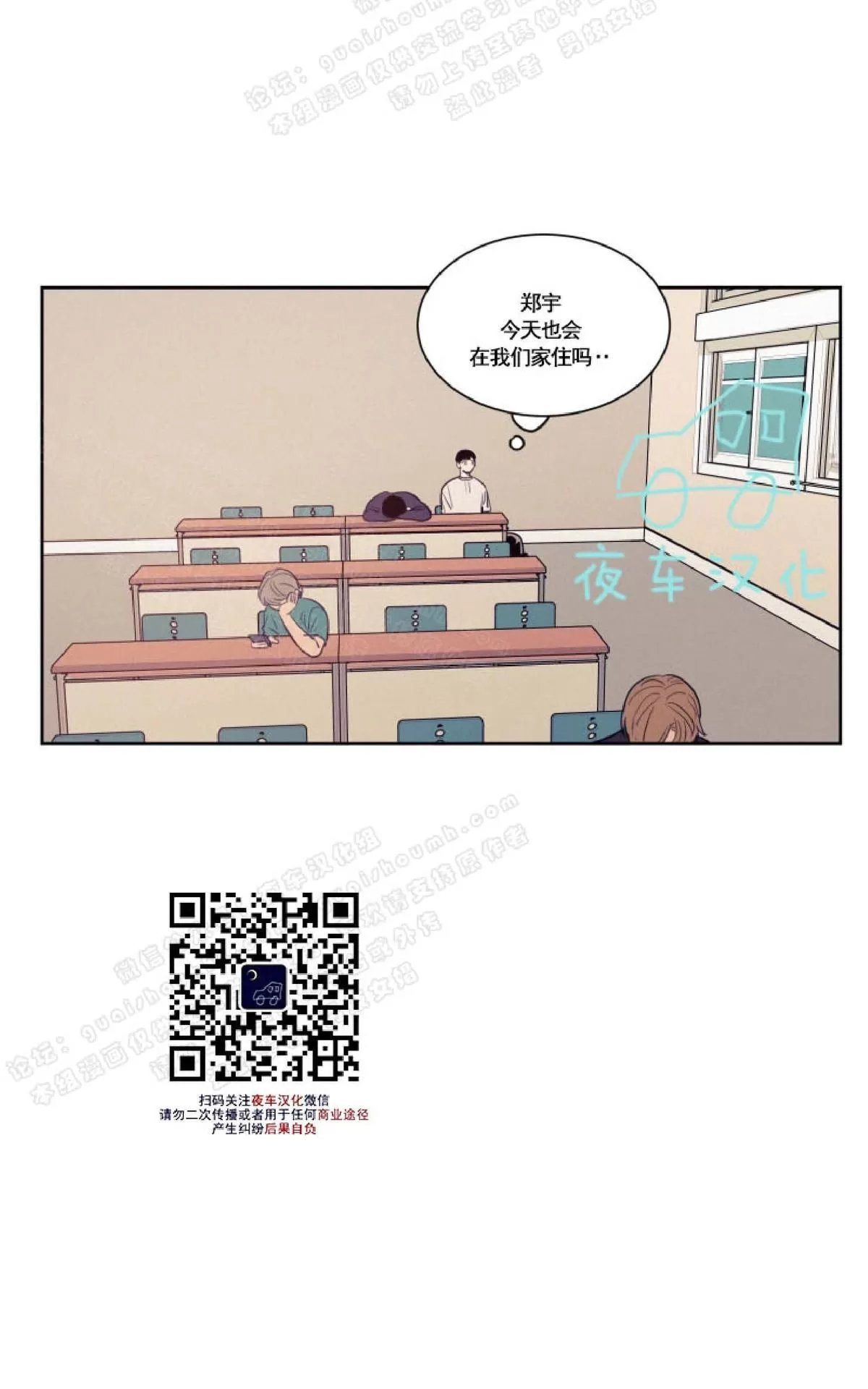 《不是py交易吗》漫画最新章节 第36话 免费下拉式在线观看章节第【46】张图片